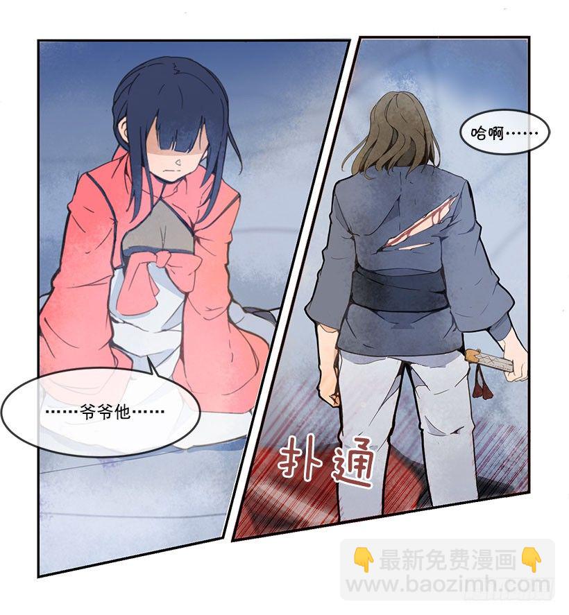 魔劍王 - 都被殺了 - 5