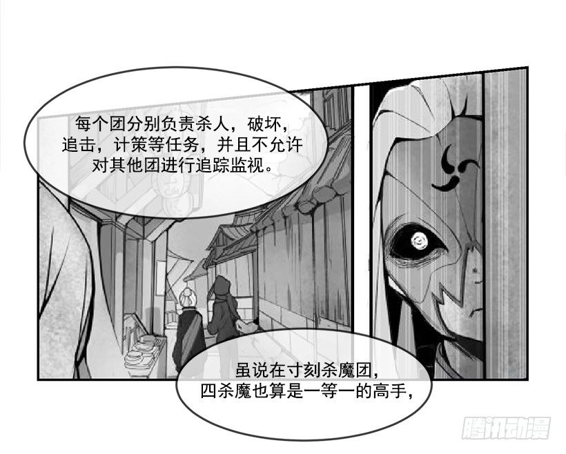 魔劍王 - 都被殺了 - 5