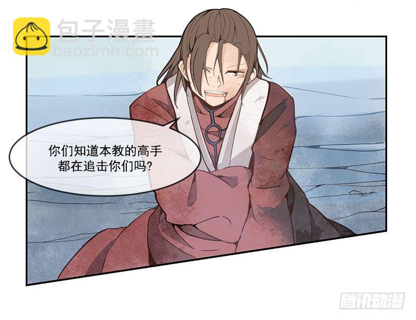 魔劍王 - 都被殺了 - 3