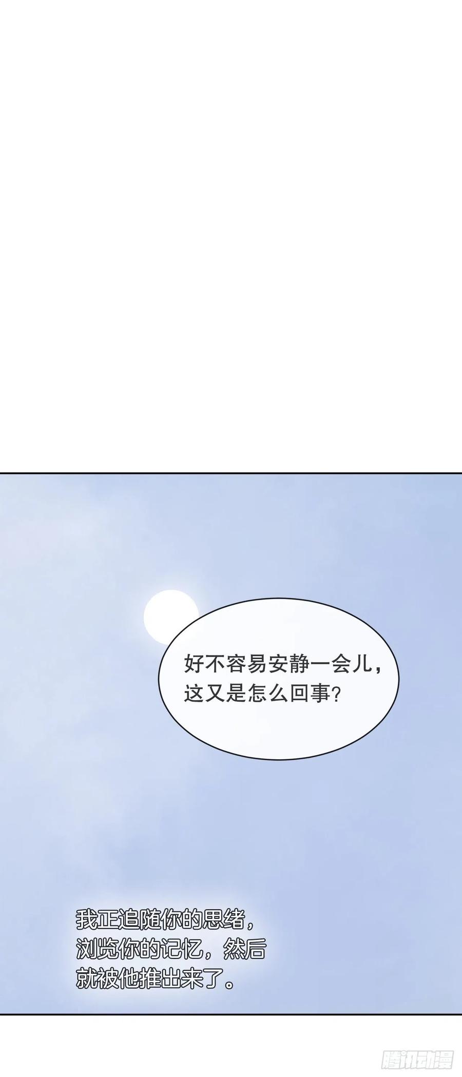 魔劍王 - 422.探索回憶 - 2