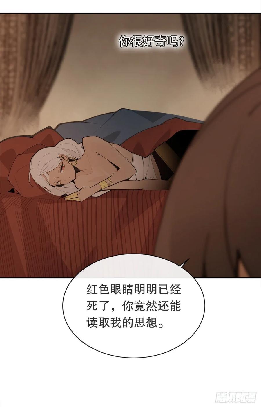 魔劍王 - 422.探索回憶 - 1