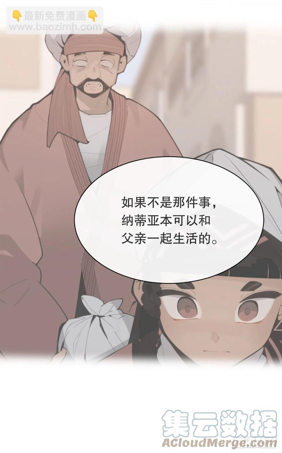 魔劍王 - 424.領悟(1/2) - 2