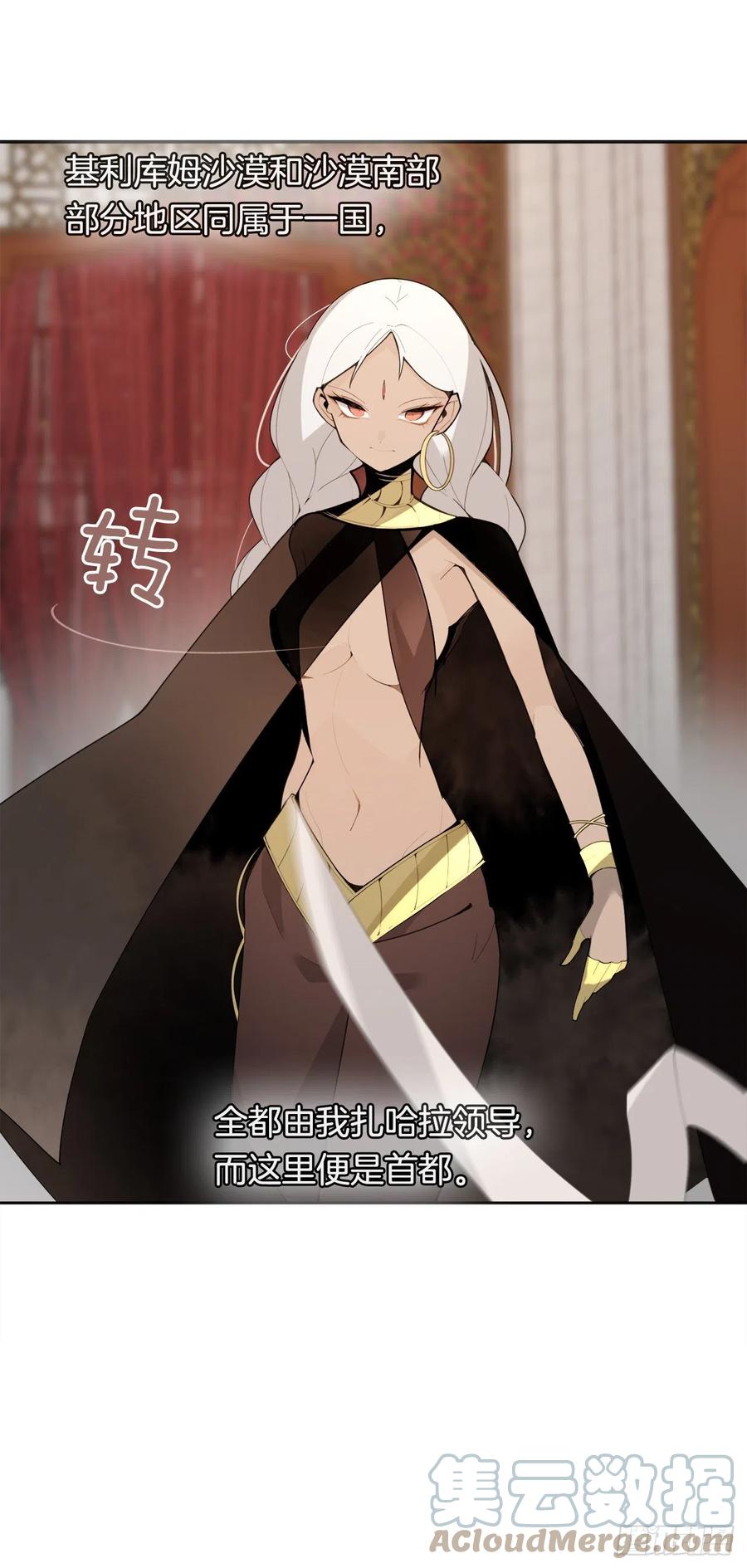 魔劍王 - 424.領悟(1/2) - 5