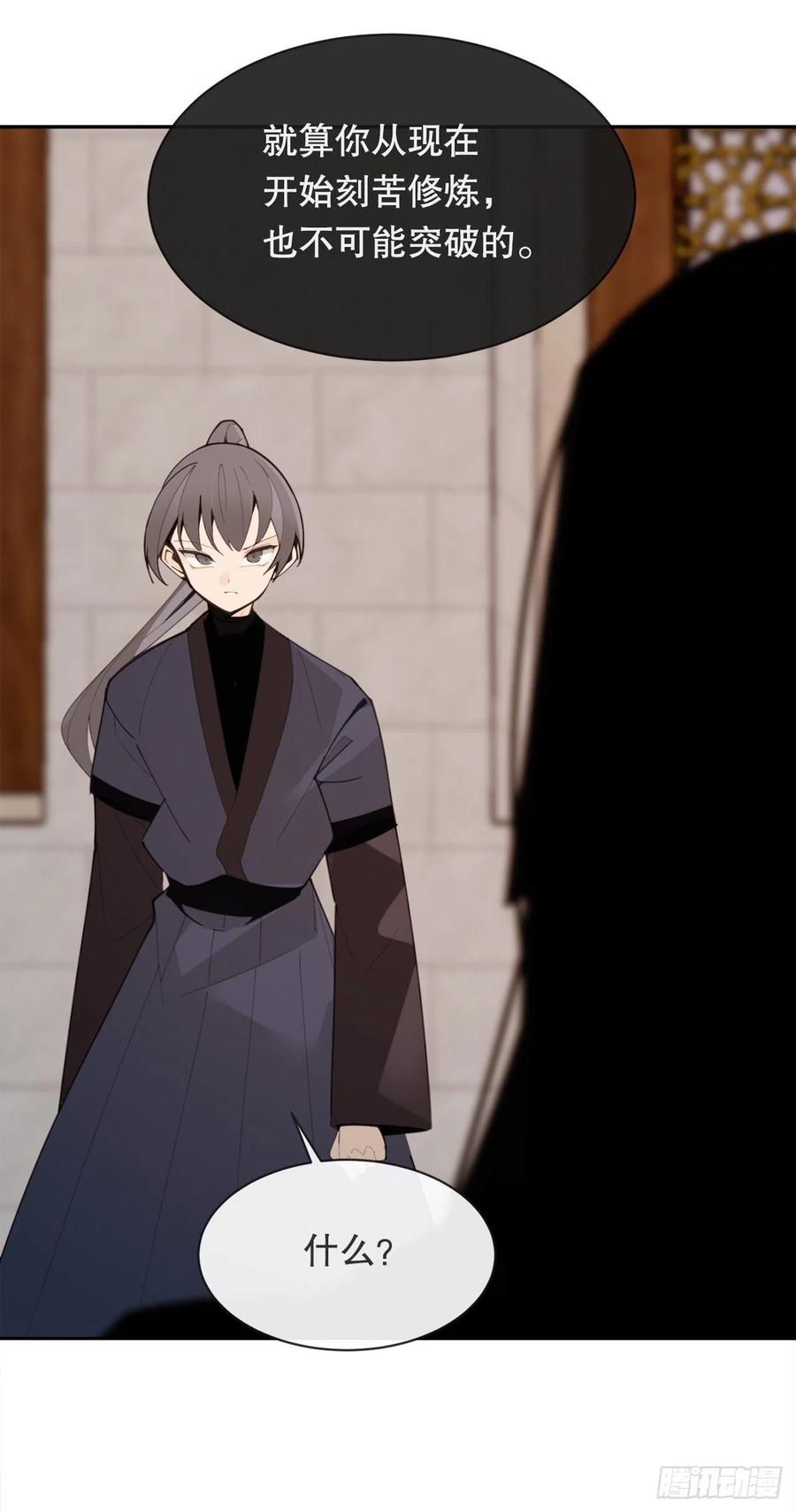 魔劍王 - 424.領悟(1/2) - 4