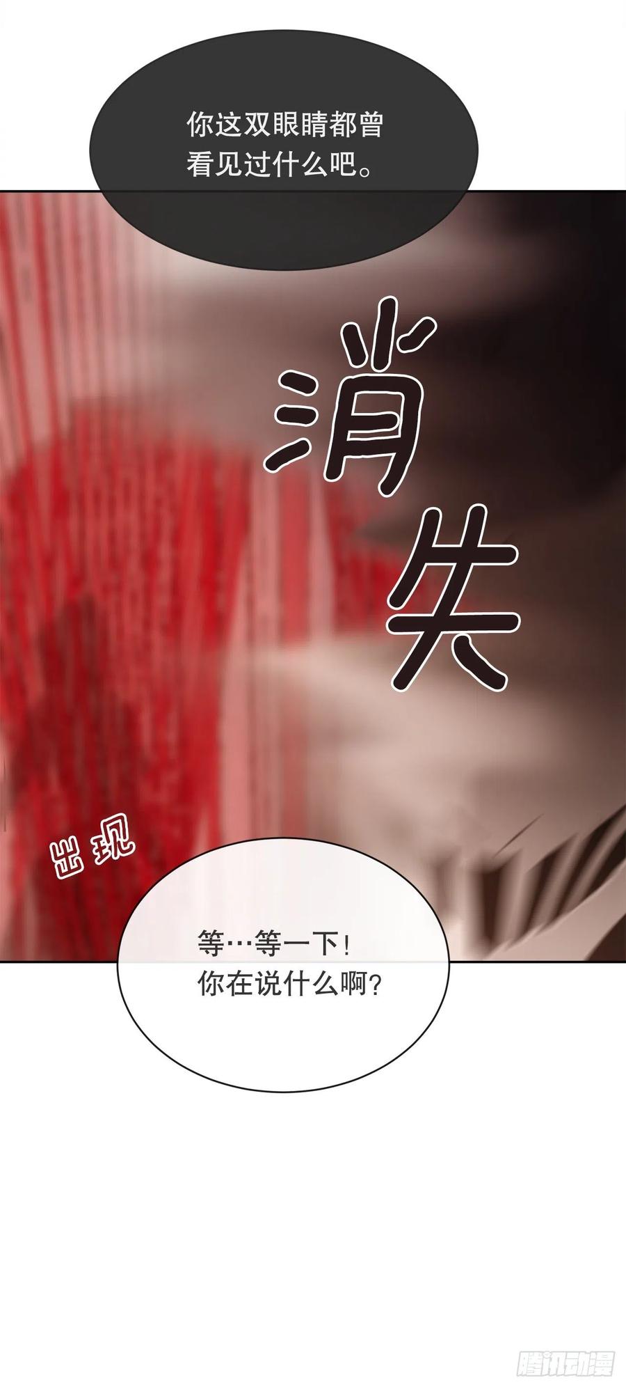 魔劍王 - 424.領悟(1/2) - 6