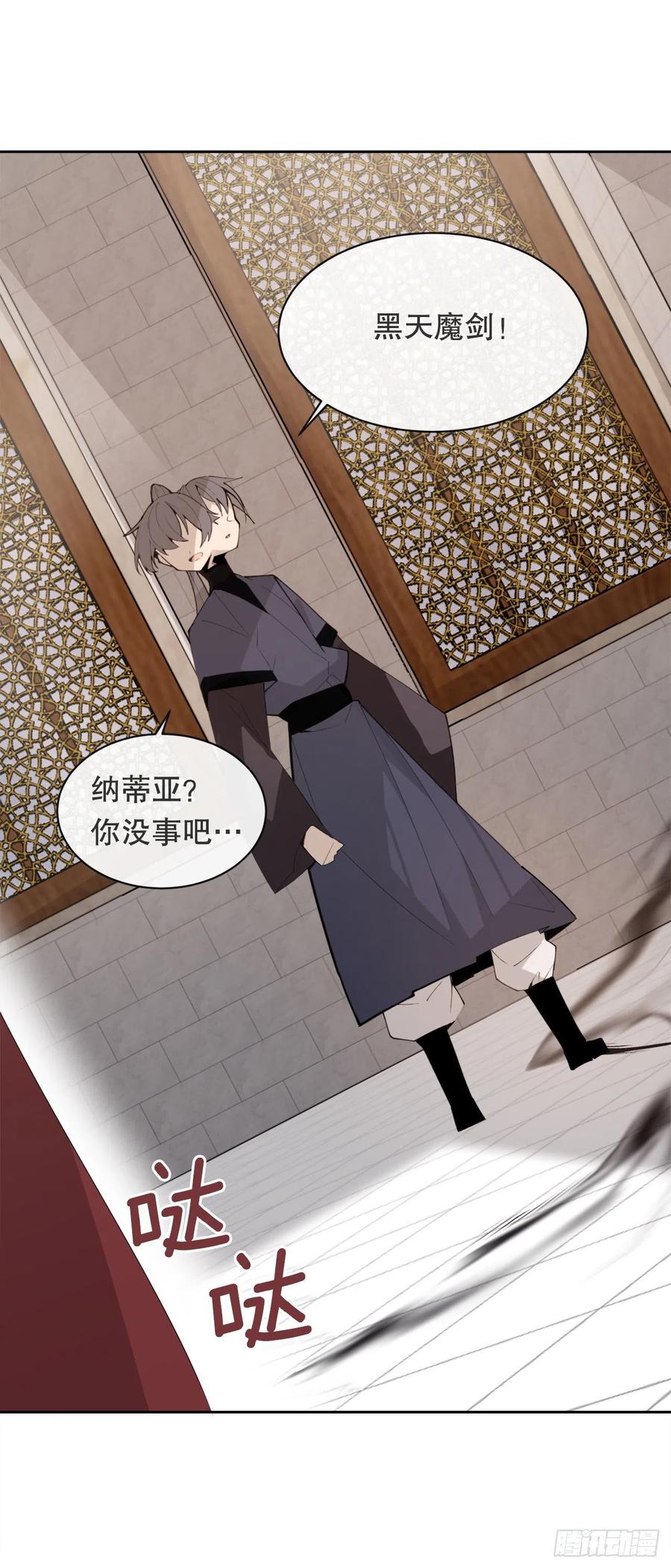 魔劍王 - 424.領悟(1/2) - 7