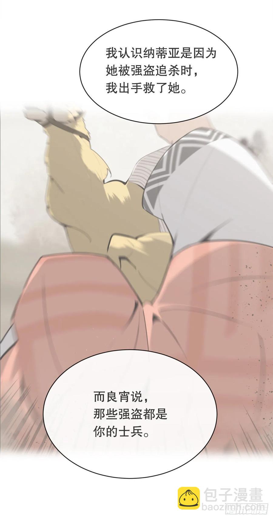 魔劍王 - 424.領悟(1/2) - 1