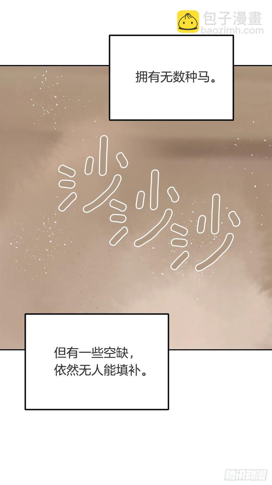 魔劍王 - 426.神秘人(1/2) - 7