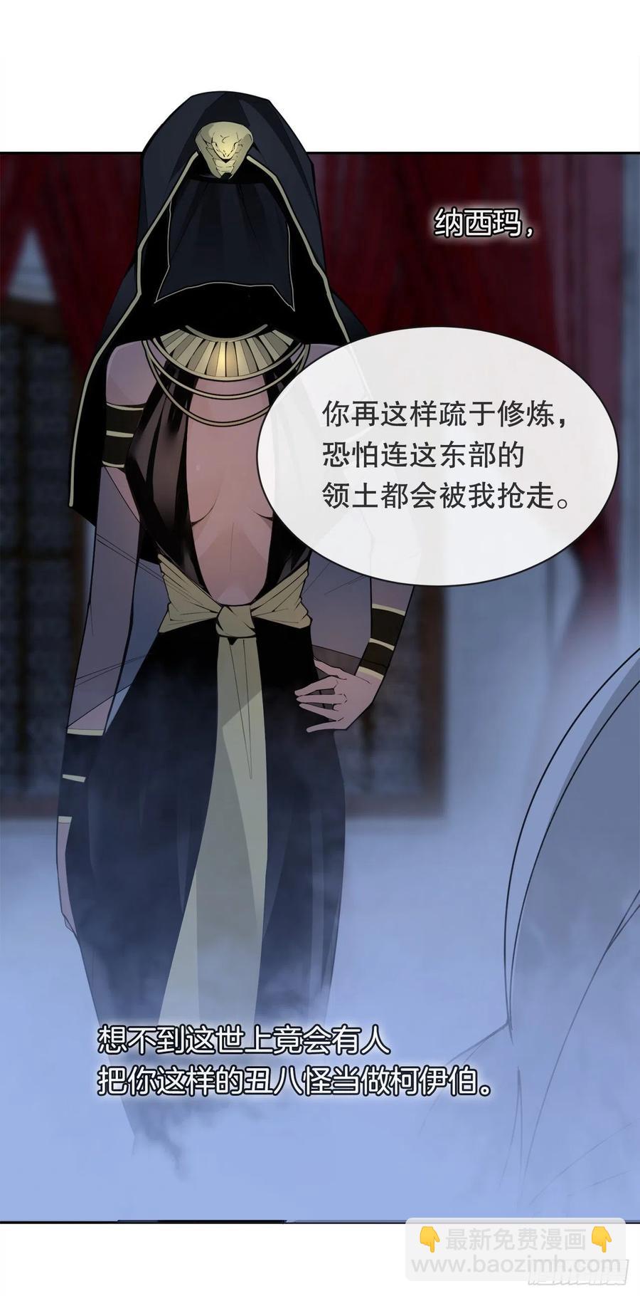 魔劍王 - 426.神秘人(1/2) - 1