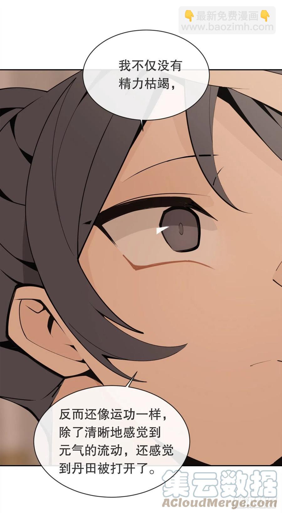 魔劍王 - 426.神秘人(1/2) - 1