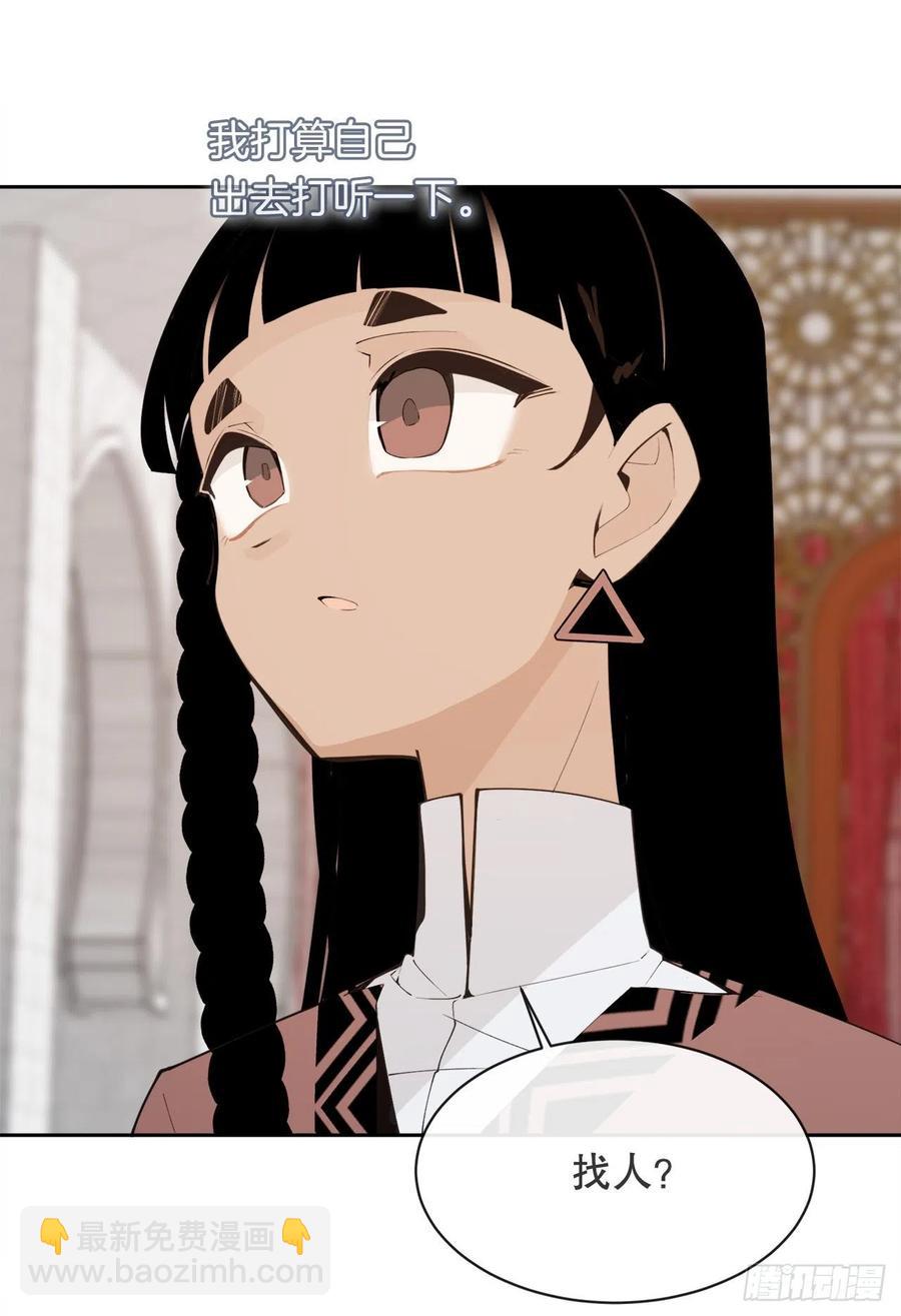 魔劍王 - 426.神秘人(1/2) - 4