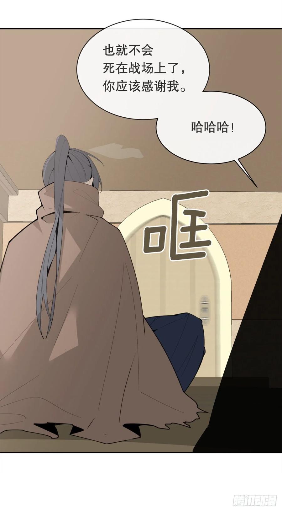 魔劍王 - 428.穆特塔爾(1/2) - 6