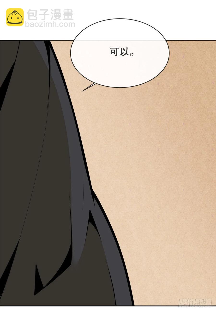 魔劍王 - 428.穆特塔爾(1/2) - 4