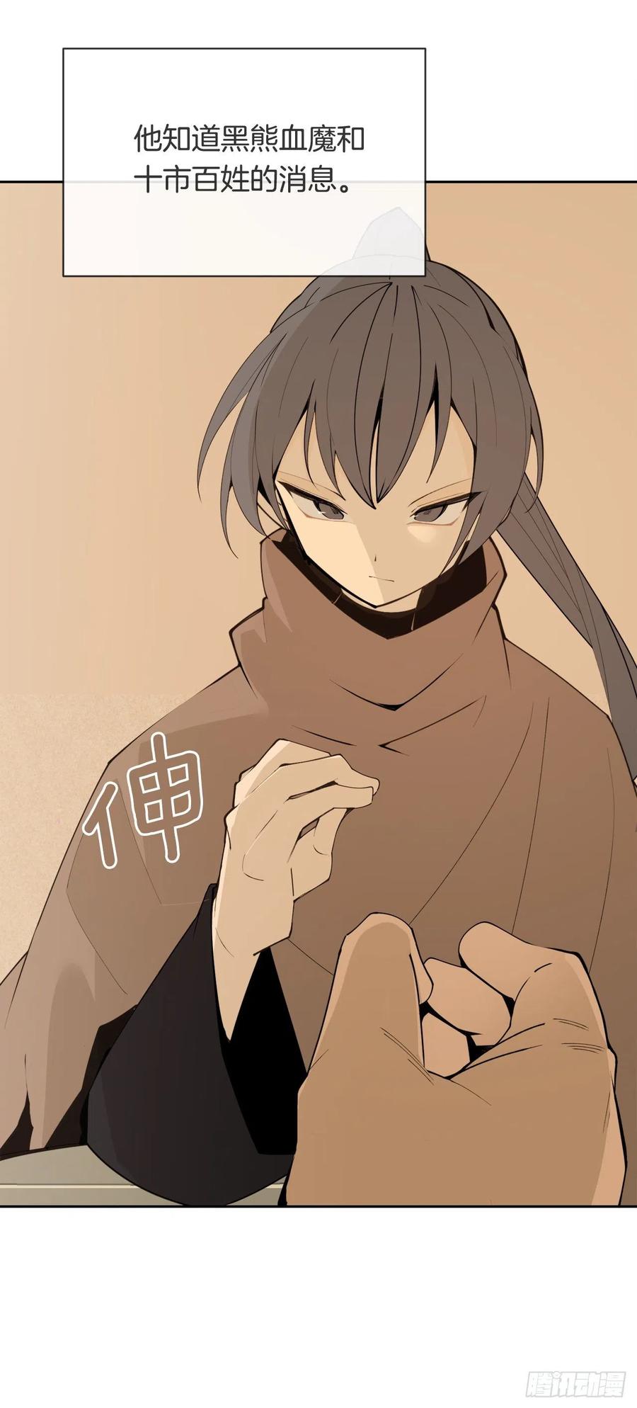 魔劍王 - 428.穆特塔爾(1/2) - 2