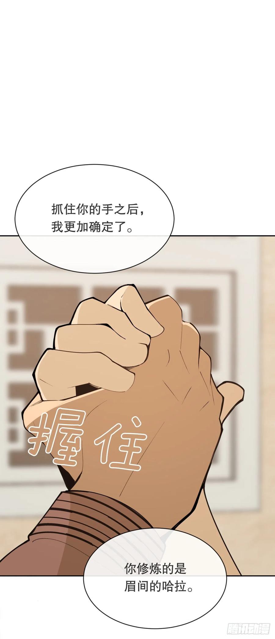 魔劍王 - 428.穆特塔爾(1/2) - 3