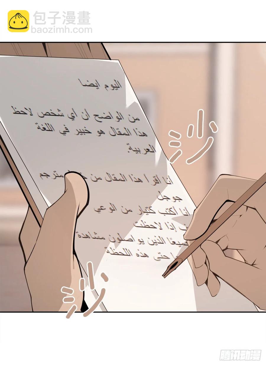 魔劍王 - 428.穆特塔爾(1/2) - 3