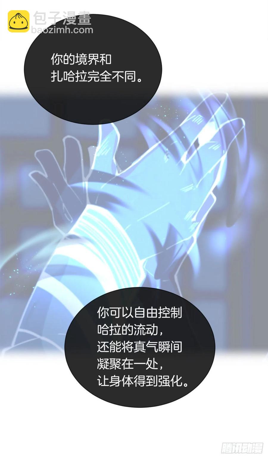 魔劍王 - 428.穆特塔爾(1/2) - 1