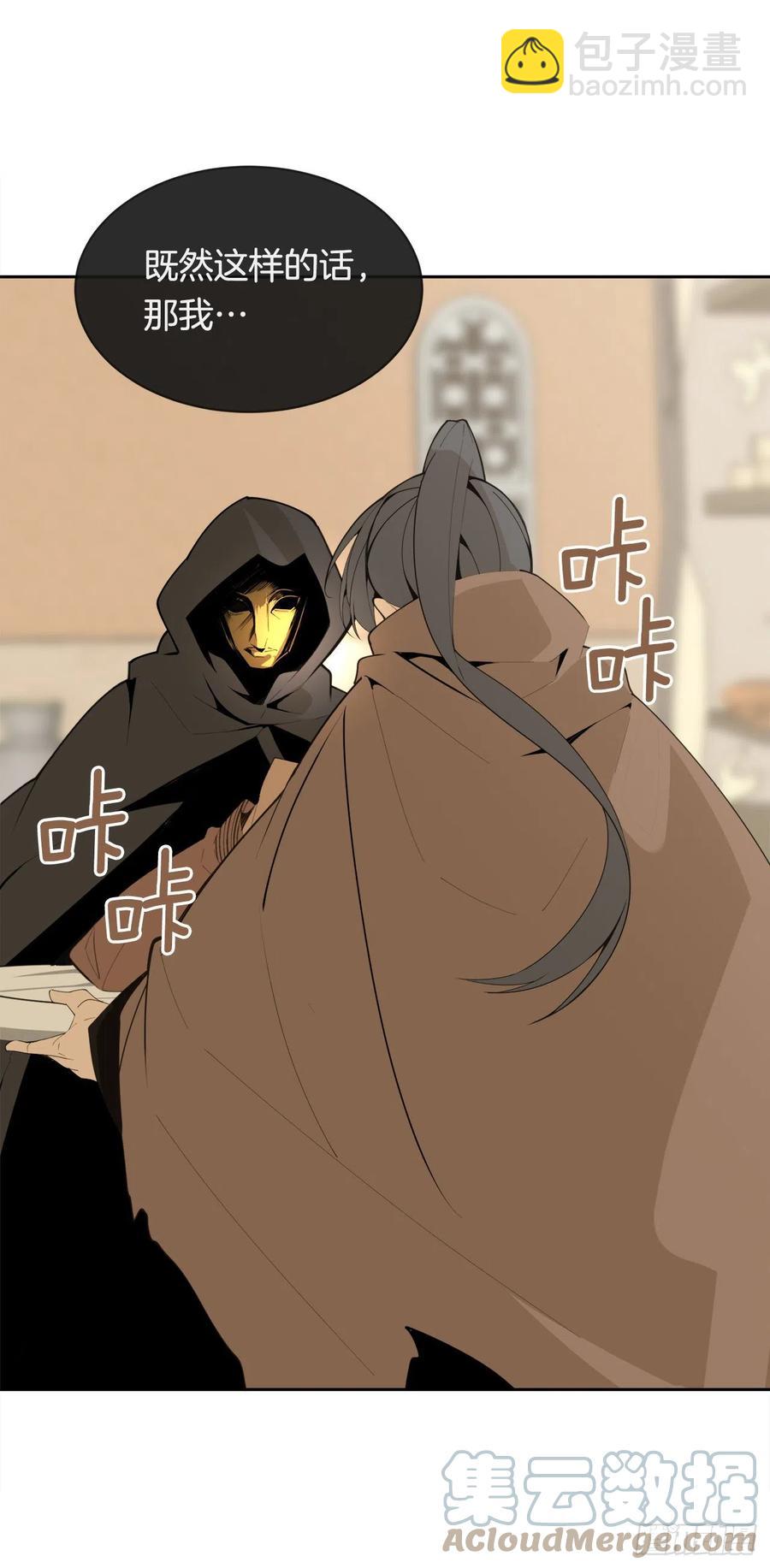 魔劍王 - 428.穆特塔爾(1/2) - 2