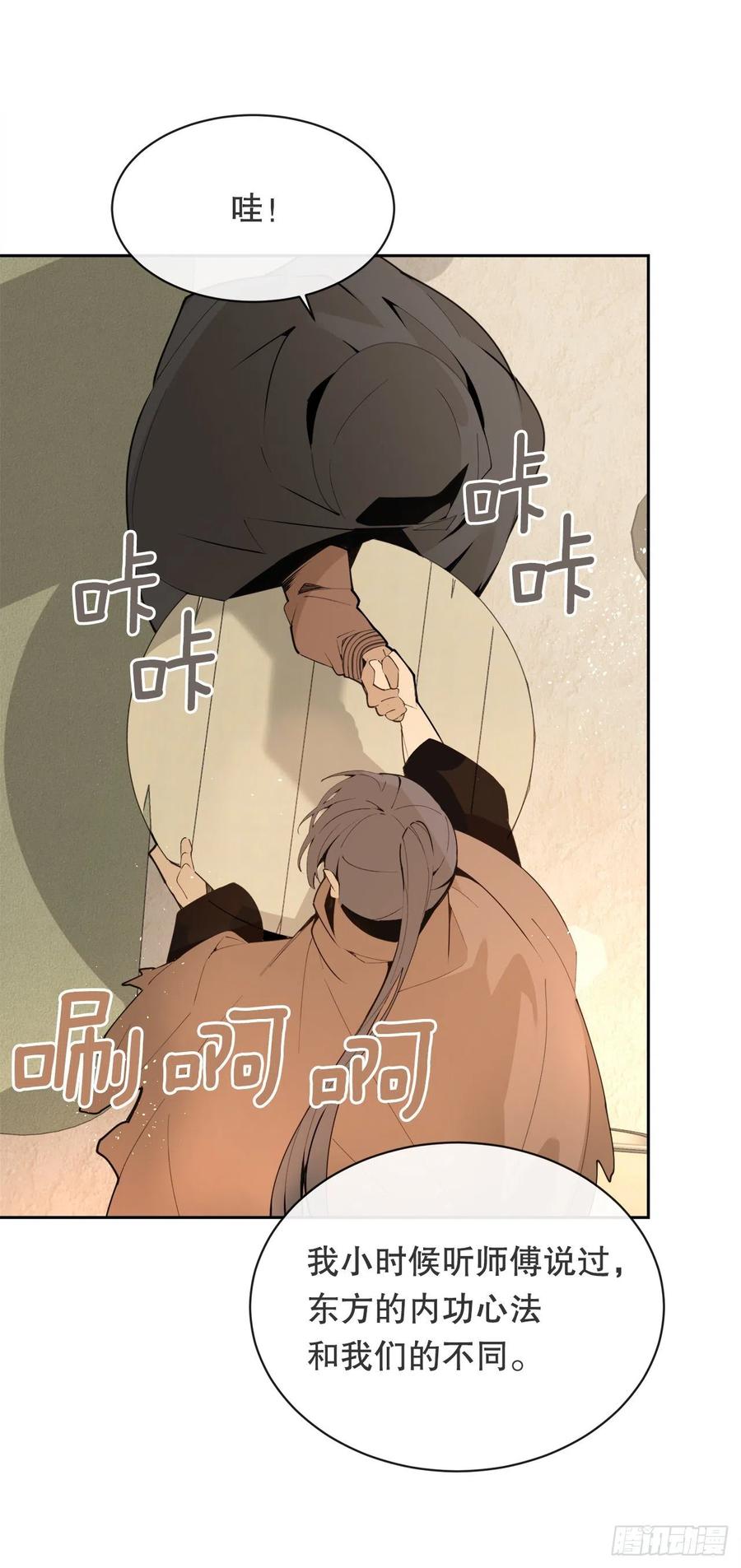 魔劍王 - 428.穆特塔爾(1/2) - 4