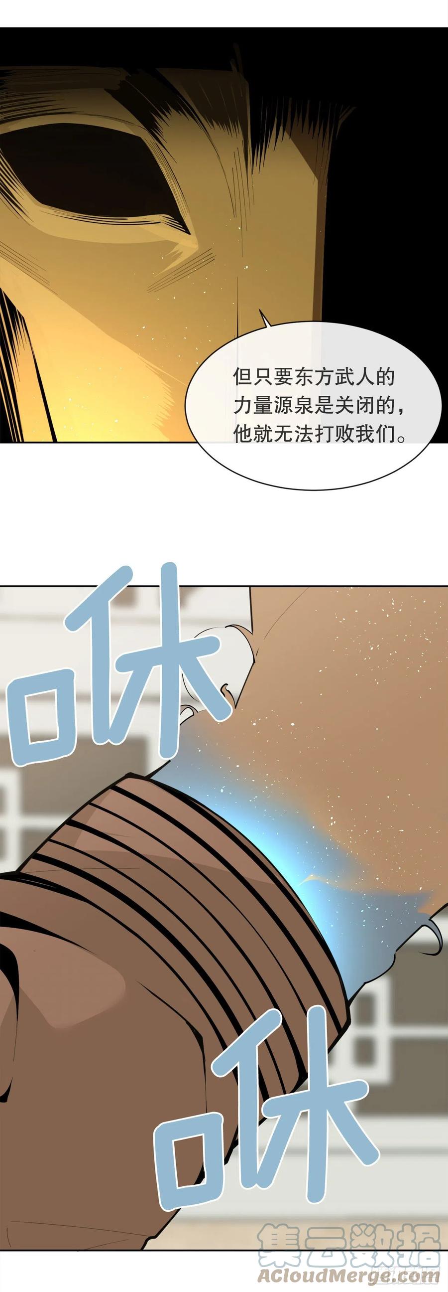 魔劍王 - 428.穆特塔爾(1/2) - 5