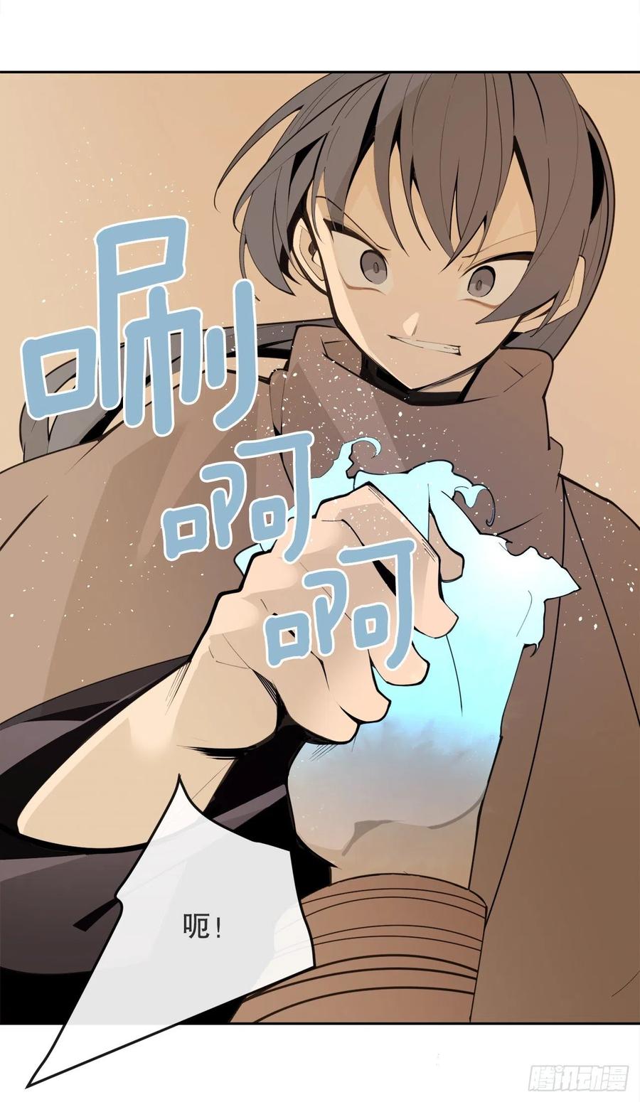 魔劍王 - 428.穆特塔爾(1/2) - 6