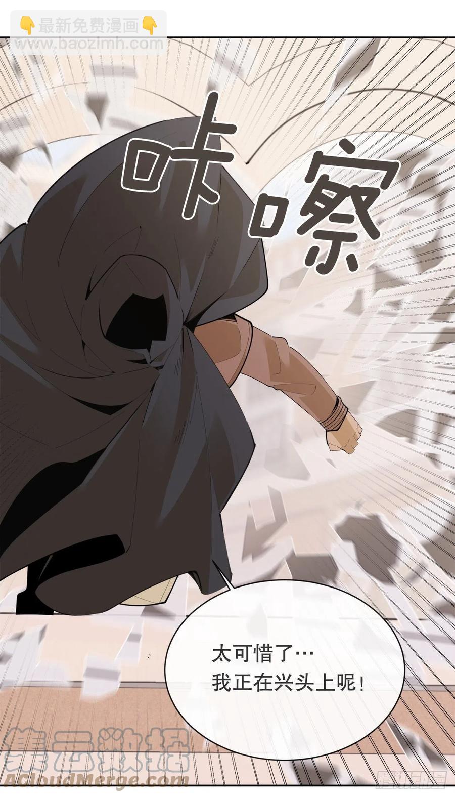 魔劍王 - 428.穆特塔爾(1/2) - 3