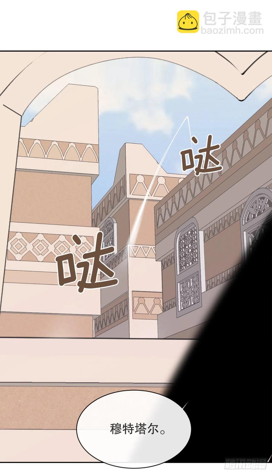 魔劍王 - 428.穆特塔爾(1/2) - 8