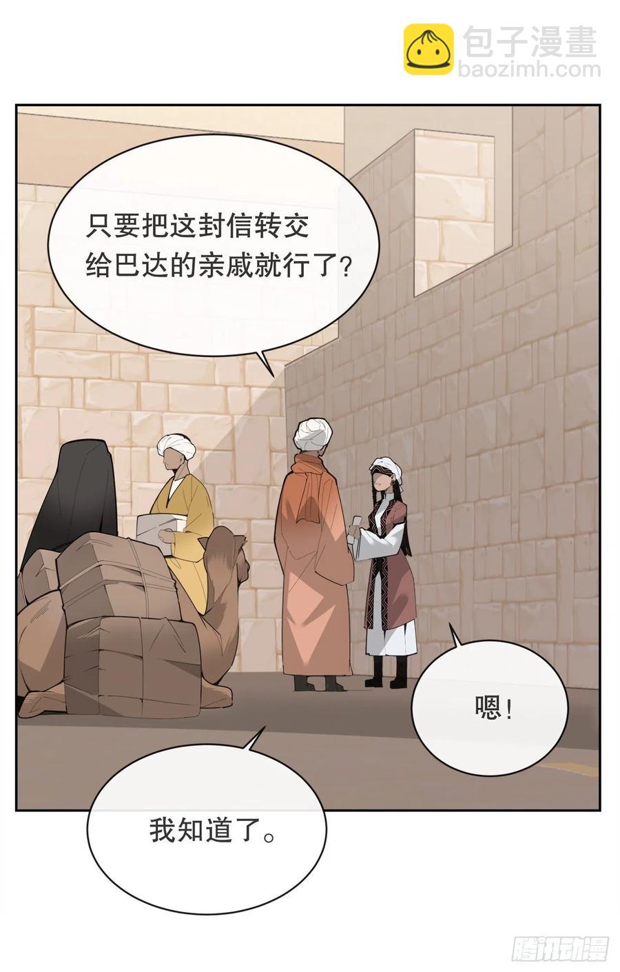 魔劍王 - 428.穆特塔爾(1/2) - 5