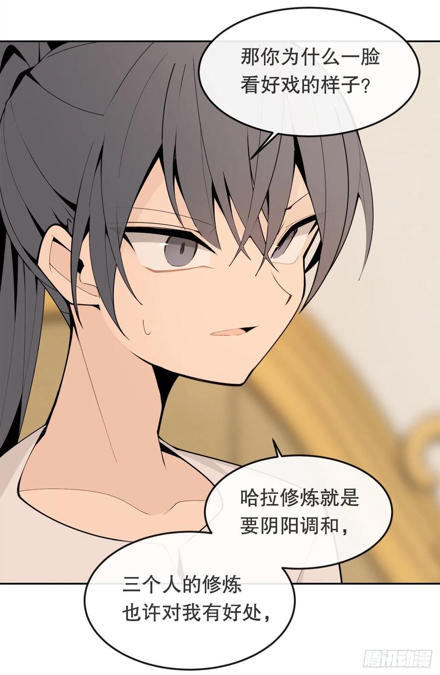 魔劍王 - 430.三人修煉 - 7