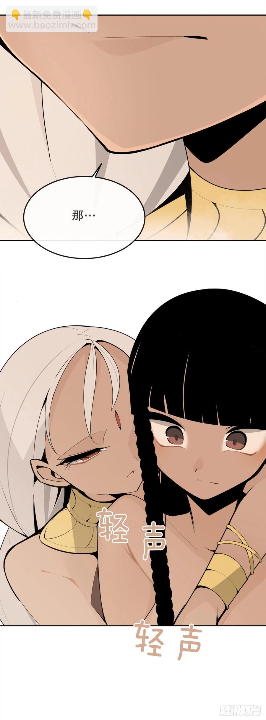 魔劍王 - 430.三人修煉 - 3