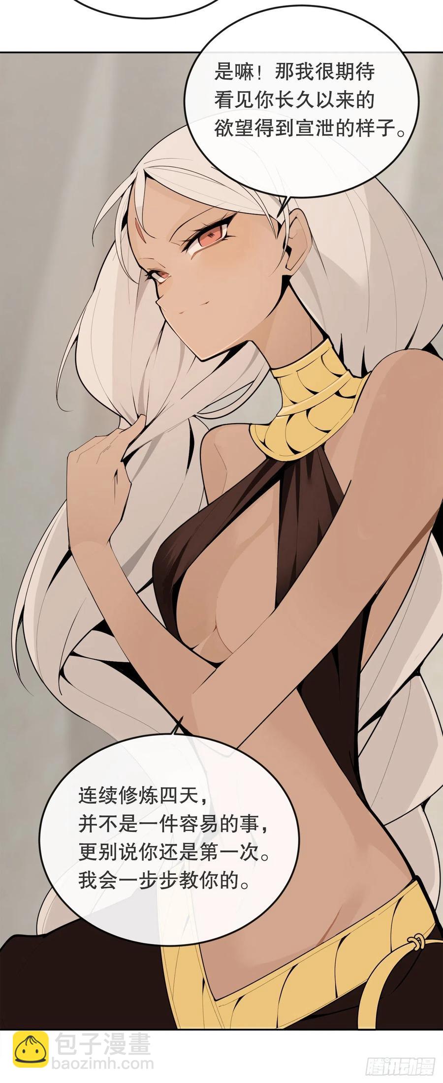 魔劍王 - 430.三人修煉 - 5