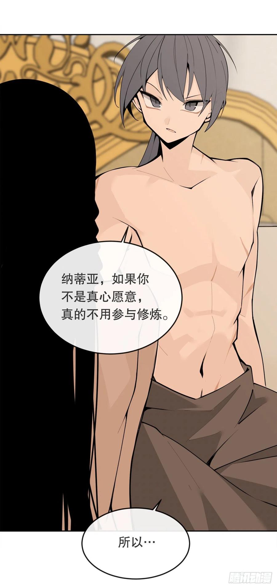 魔劍王 - 430.三人修煉 - 2