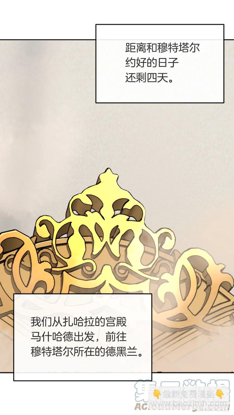 魔劍王 - 430.三人修煉 - 6