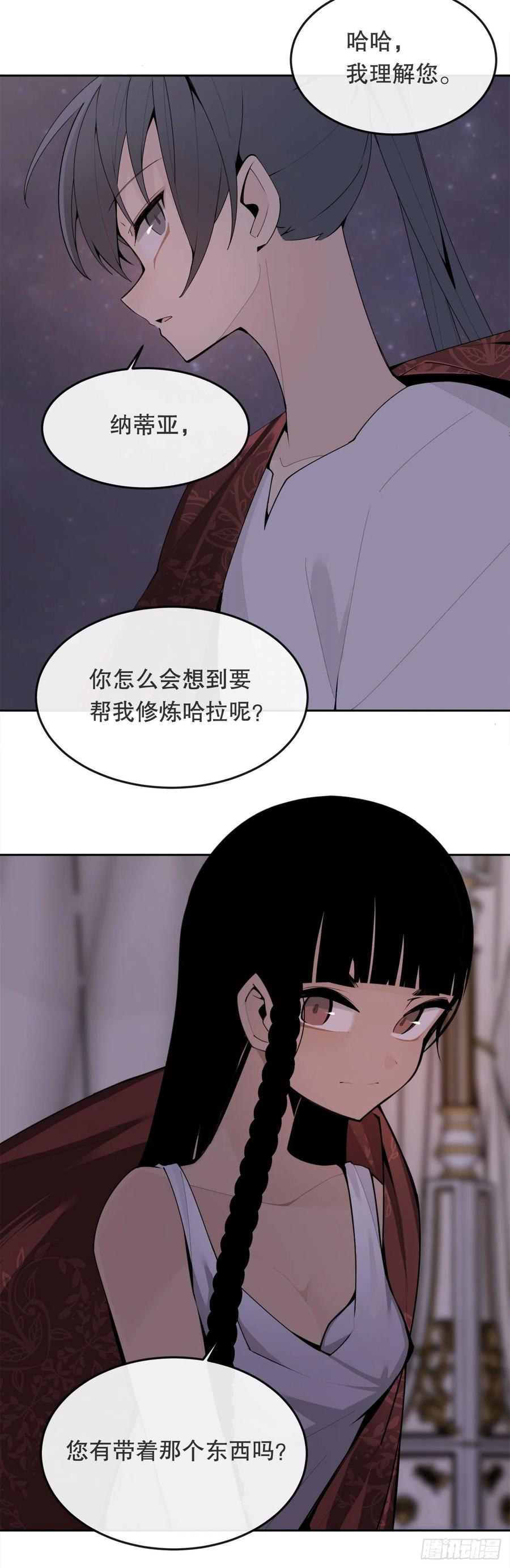 魔劍王 - 430.三人修煉 - 7