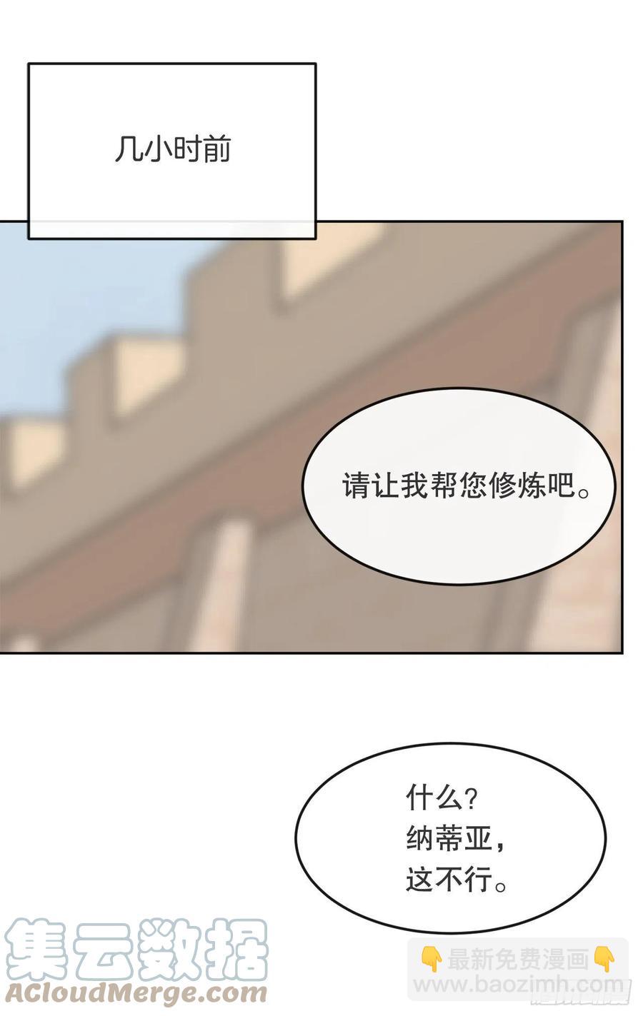 魔劍王 - 430.三人修煉 - 7