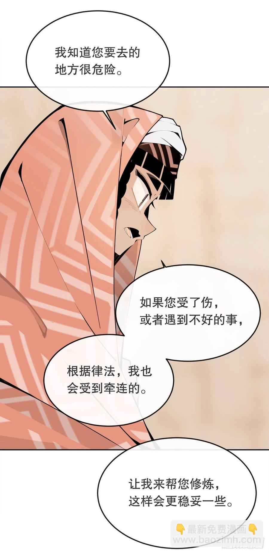 魔劍王 - 430.三人修煉 - 1