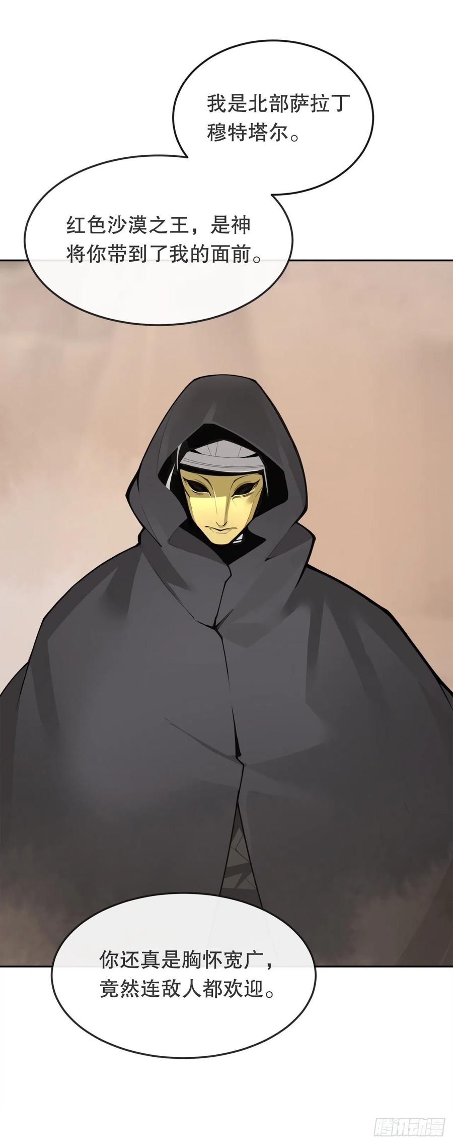 魔劍王 - 432.抵達(1/2) - 1