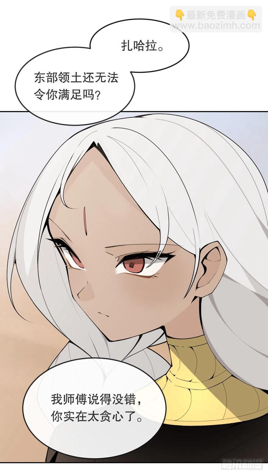 魔劍王 - 432.抵達(1/2) - 3