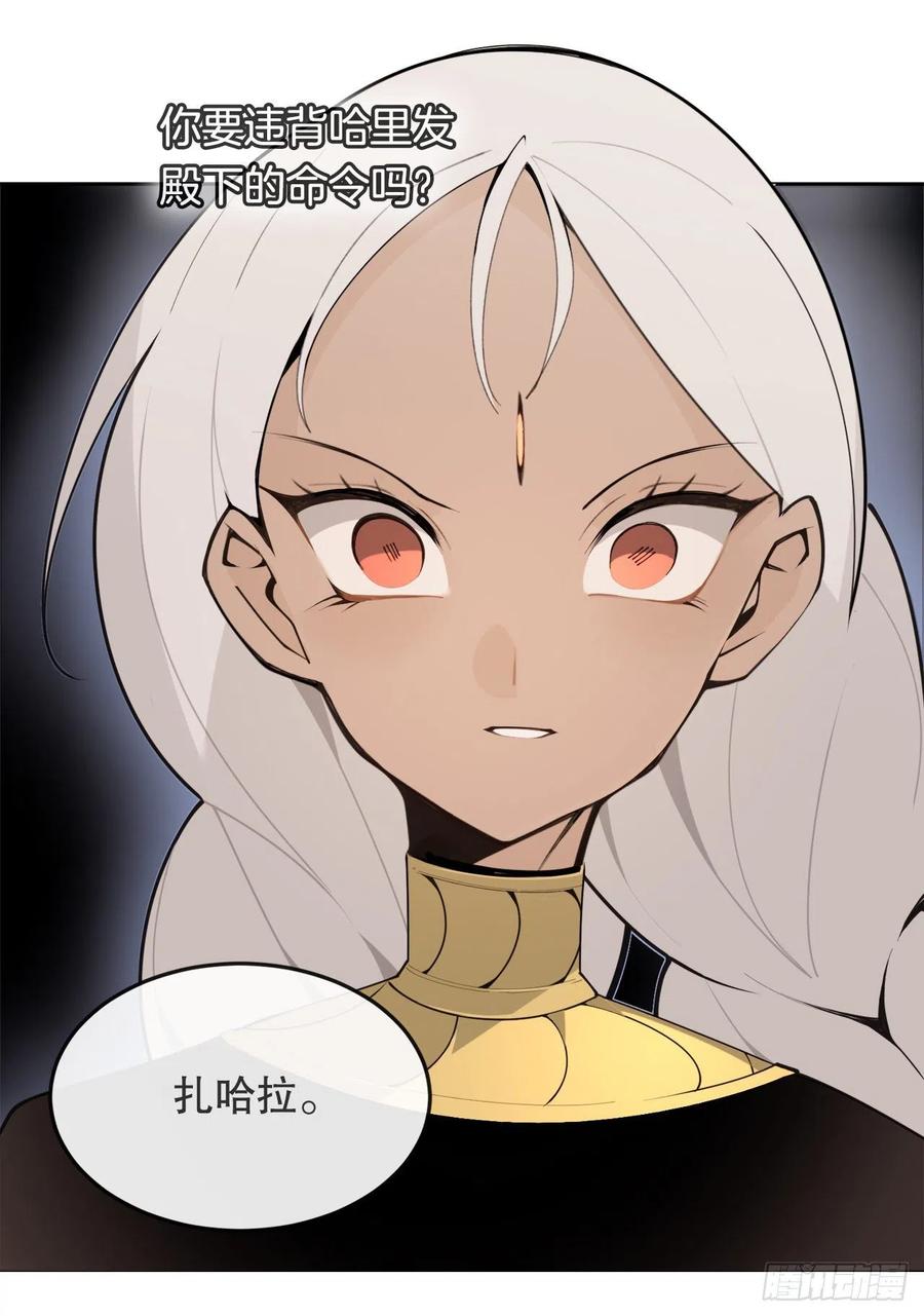 魔劍王 - 432.抵達(1/2) - 8