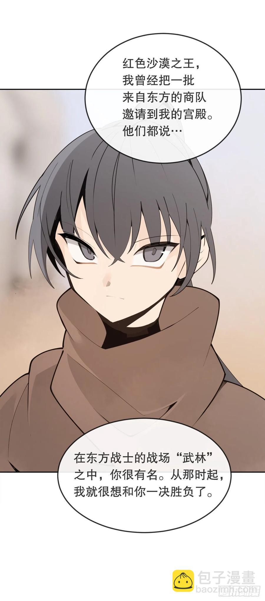 魔劍王 - 432.抵達(1/2) - 3