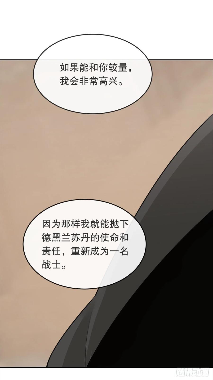 魔劍王 - 432.抵達(1/2) - 4