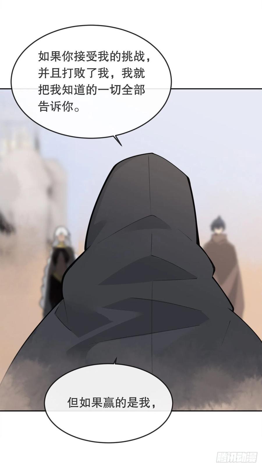 魔劍王 - 432.抵達(1/2) - 5