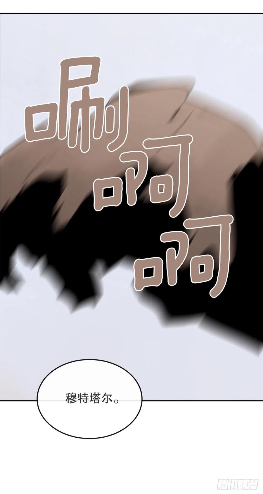 魔劍王 - 432.抵達(1/2) - 3