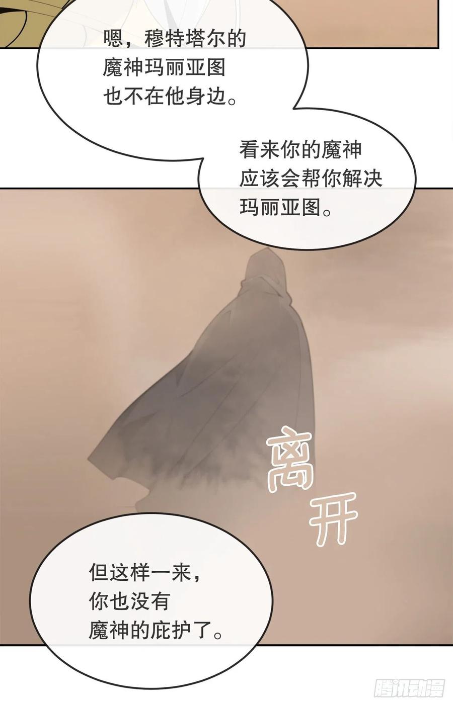 魔劍王 - 432.抵達(1/2) - 1
