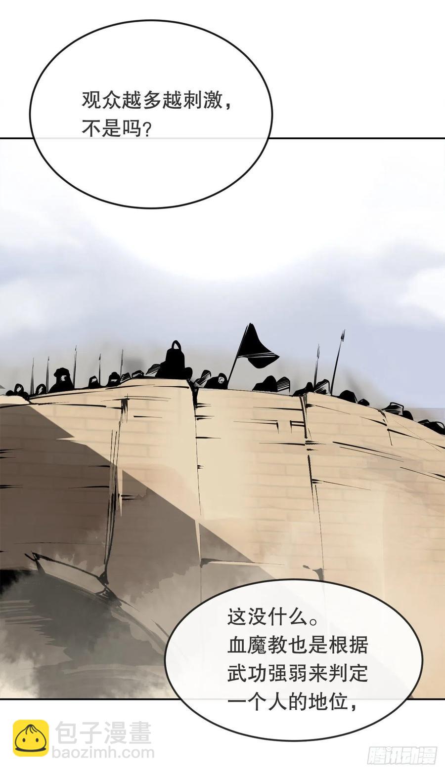 魔劍王 - 432.抵達(1/2) - 8