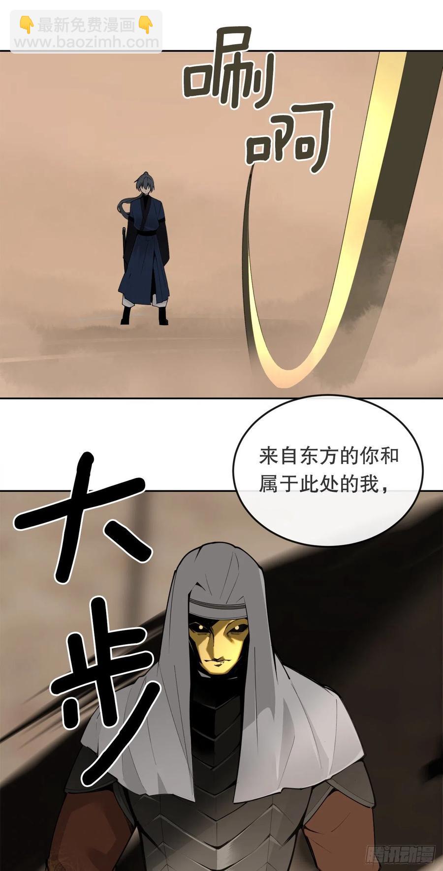 魔劍王 - 432.抵達(1/2) - 2