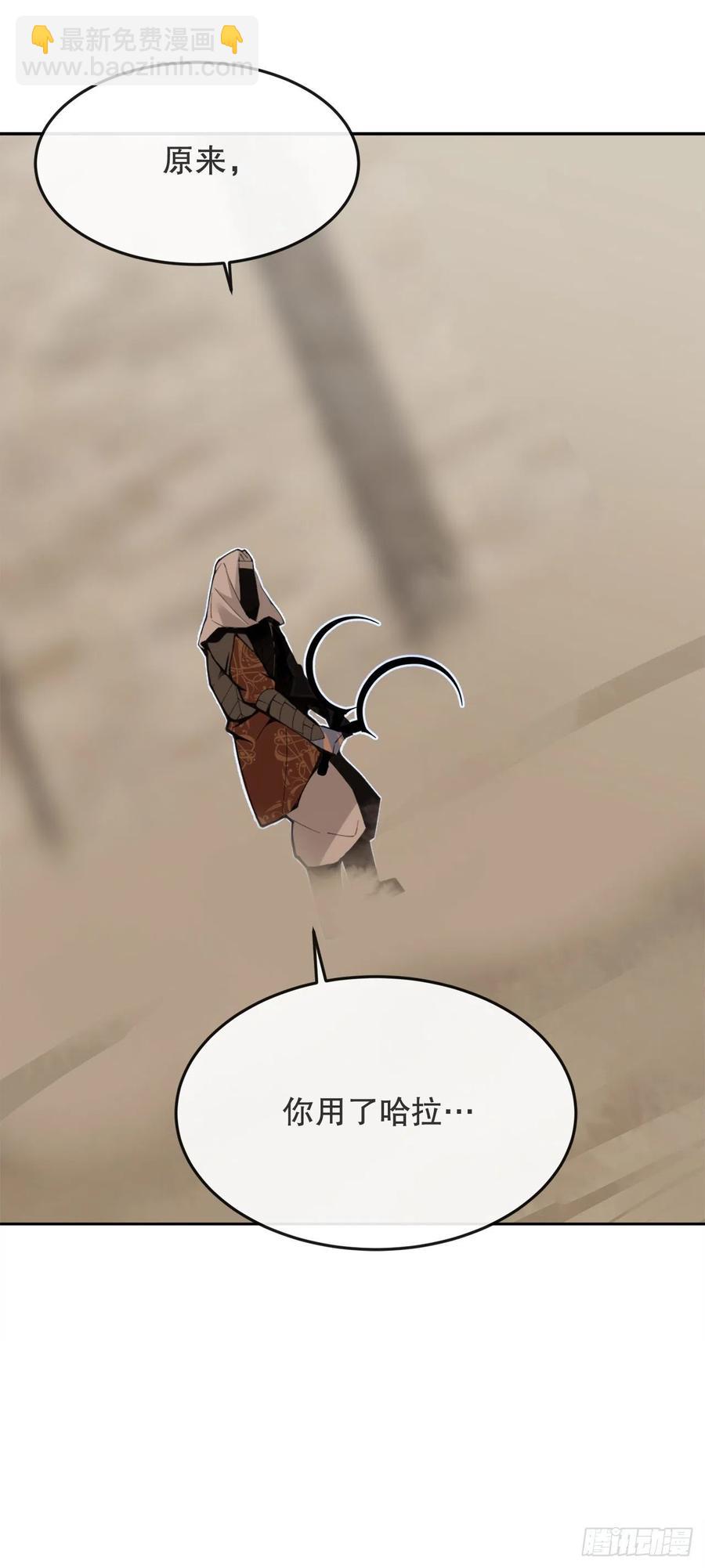 魔劍王 - 434.特殊能力(1/2) - 4