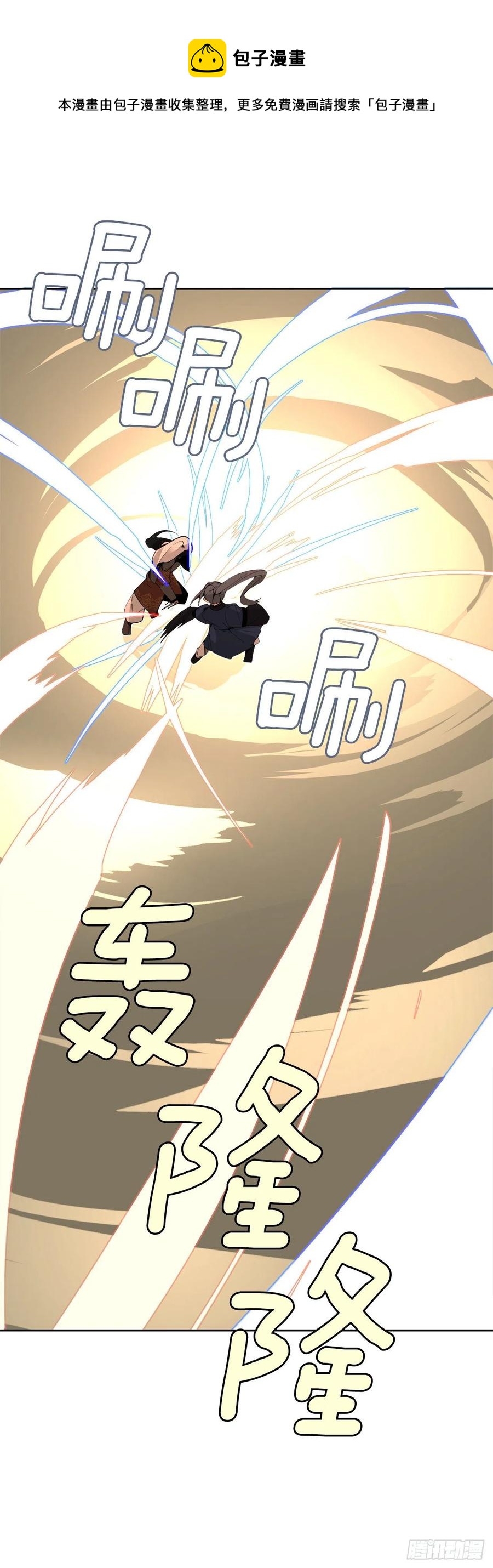 魔劍王 - 434.特殊能力(1/2) - 1