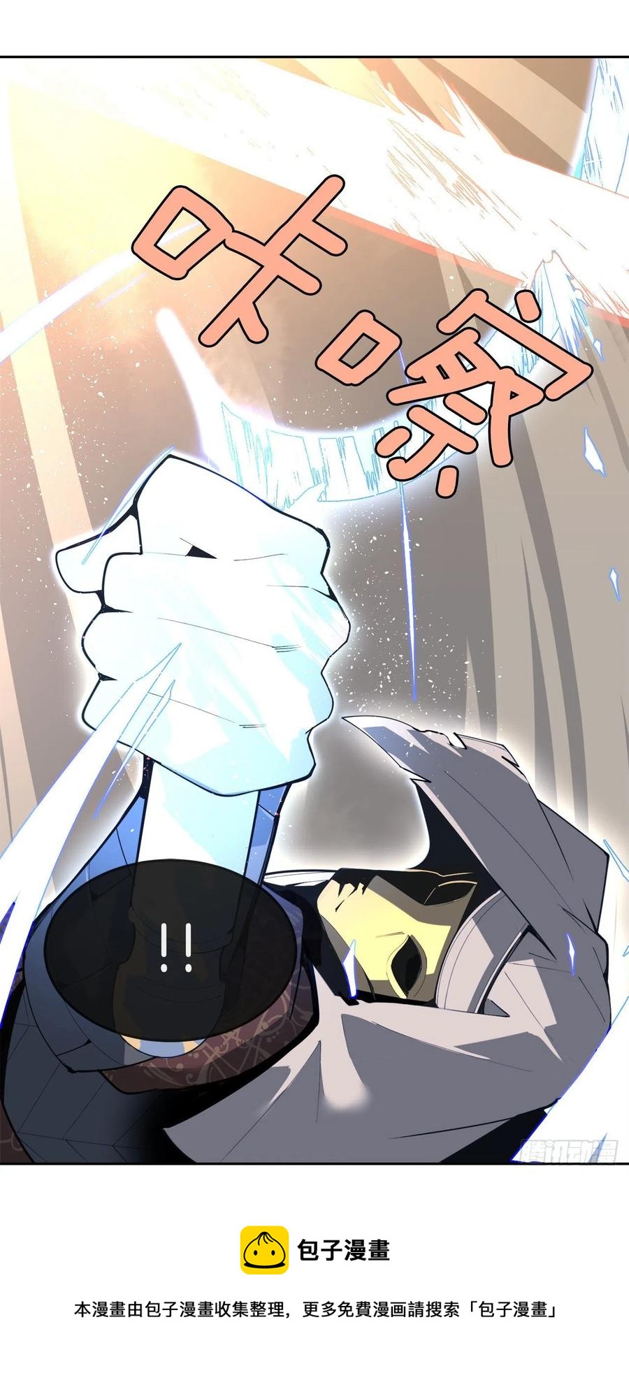 魔劍王 - 434.特殊能力(1/2) - 5