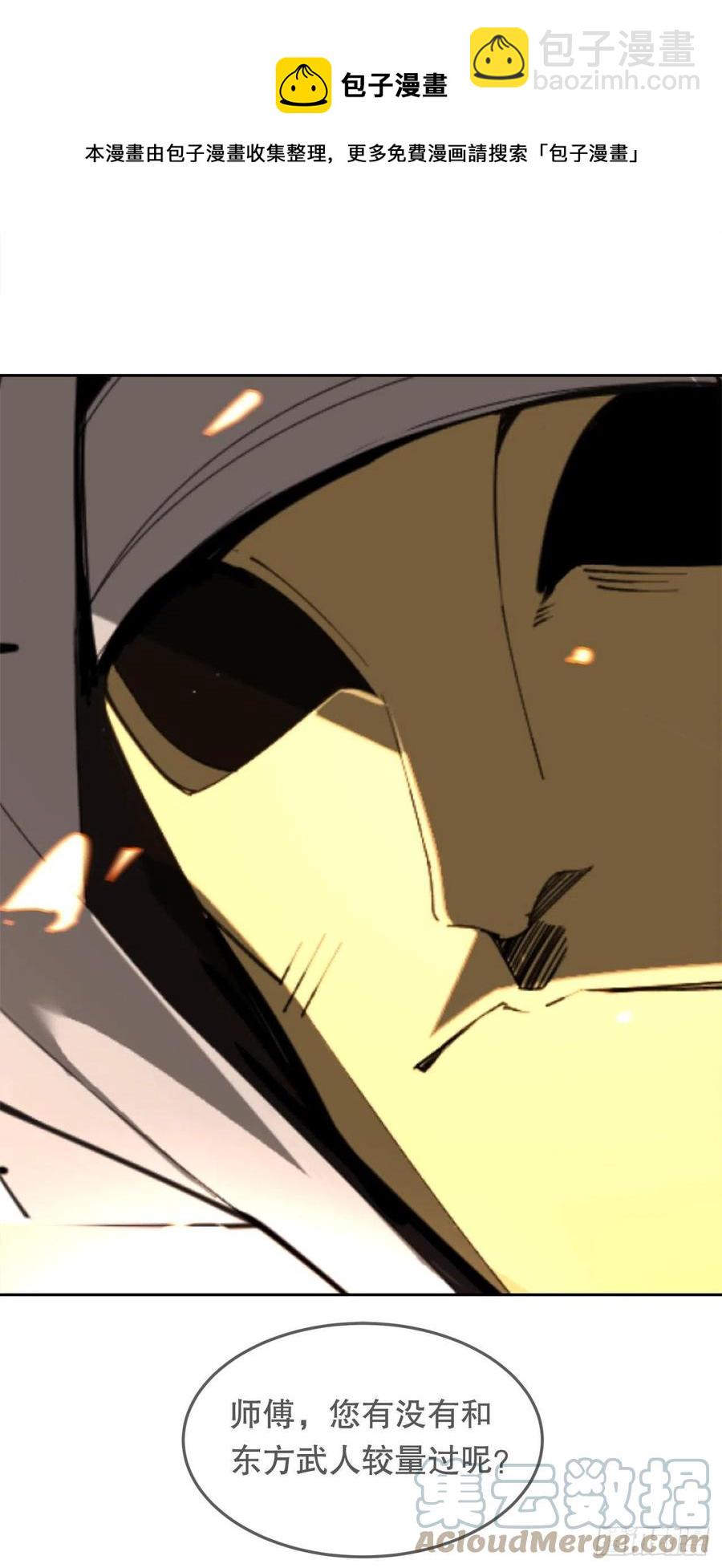 魔劍王 - 434.特殊能力(1/2) - 1